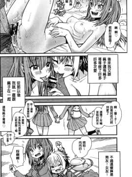 [風的工房][巴天舞] 学校の拘束 學校的拘束_131