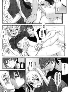 [風的工房][巴天舞] 学校の拘束 學校的拘束_145