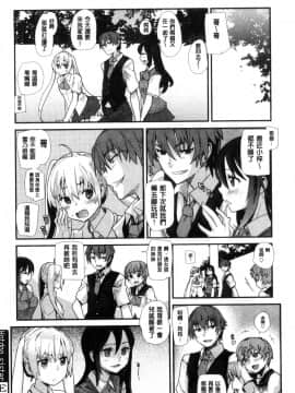 [風的工房][巴天舞] 学校の拘束 學校的拘束_149