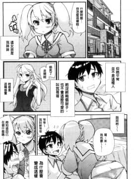 [風的工房][巴天舞] 学校の拘束 學校的拘束_151