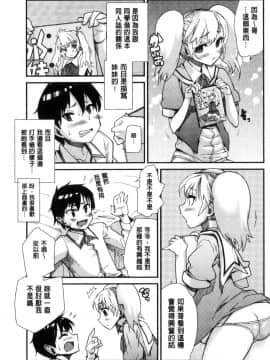 [風的工房][巴天舞] 学校の拘束 學校的拘束_152