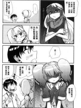[風的工房][巴天舞] 学校の拘束 學校的拘束_153