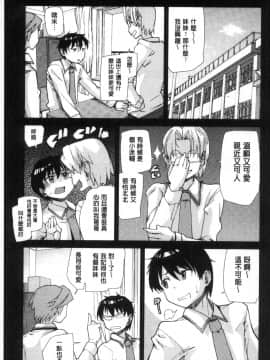 [風的工房][巴天舞] 学校の拘束 學校的拘束_154