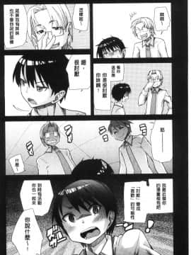 [風的工房][巴天舞] 学校の拘束 學校的拘束_155
