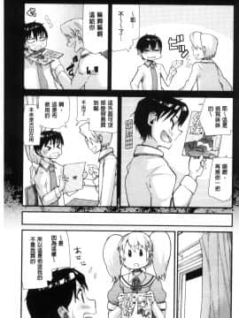 [風的工房][巴天舞] 学校の拘束 學校的拘束_156