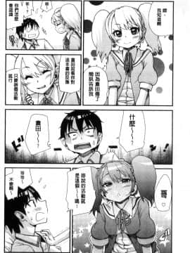 [風的工房][巴天舞] 学校の拘束 學校的拘束_157