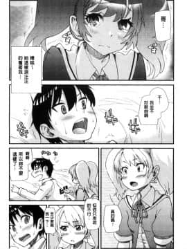 [風的工房][巴天舞] 学校の拘束 學校的拘束_159