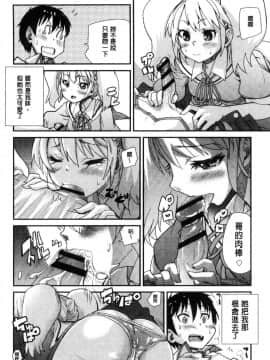 [風的工房][巴天舞] 学校の拘束 學校的拘束_161