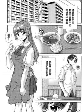 [風的工房][巴天舞] 学校の拘束 學校的拘束_168