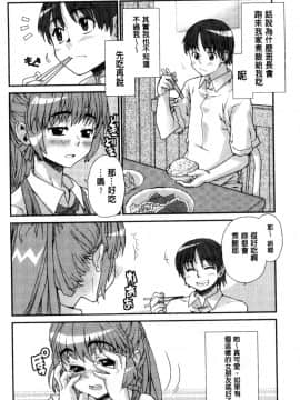 [風的工房][巴天舞] 学校の拘束 學校的拘束_169