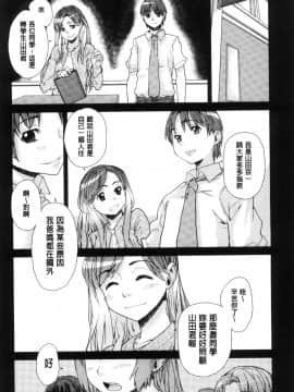 [風的工房][巴天舞] 学校の拘束 學校的拘束_171