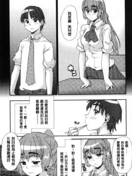 [風的工房][巴天舞] 学校の拘束 學校的拘束_172