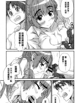 [風的工房][巴天舞] 学校の拘束 學校的拘束_174
