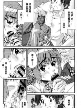 [風的工房][巴天舞] 学校の拘束 學校的拘束_175