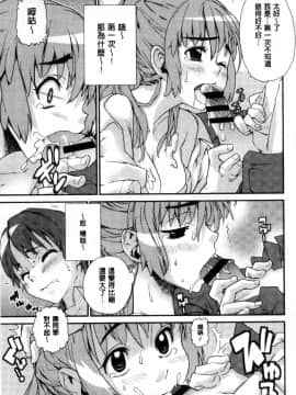 [風的工房][巴天舞] 学校の拘束 學校的拘束_176