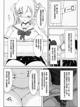 [臭鼬娘漢化組] (C89) [波路地 (椎名波)] 排泄少女9 少女は失敗を繰り返す_SGTG_049_003