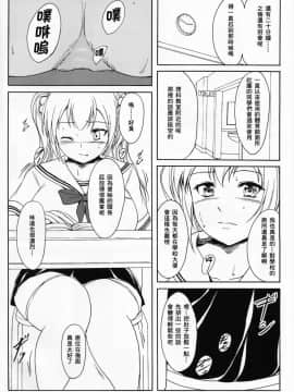 [臭鼬娘漢化組] (C89) [波路地 (椎名波)] 排泄少女9 少女は失敗を繰り返す_SGTG_049_004