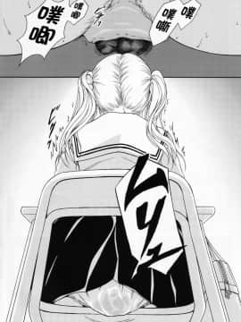 [臭鼬娘漢化組] (C89) [波路地 (椎名波)] 排泄少女9 少女は失敗を繰り返す_SGTG_049_006