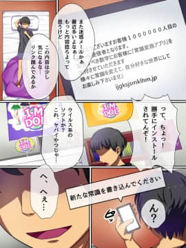[NCP] プロデューサーの命令は絶対!アイドルオタクの俺が常識変換アプリでアイドル孕ませハーレム!_03