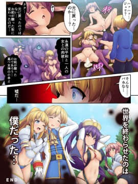 [NCP] 触手洗脳ハザード～全滅_020