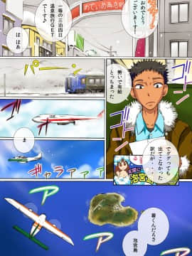 [NCP] 気に入った娘に中出しできちゃう温泉島_002