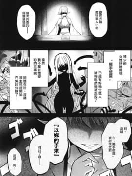[エフ屋 (メッシィ)] ふたなりエルフちゃん [中国翻訳] [DL版]_03
