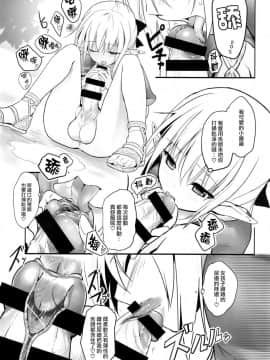 [エフ屋 (メッシィ)] ふたなりエルフちゃん [中国翻訳] [DL版]_11