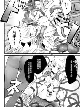 [エフ屋 (メッシィ)] ふたなりエルフちゃん [中国翻訳] [DL版]_14