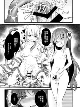 [エフ屋 (メッシィ)] ふたなりエルフちゃん [中国翻訳] [DL版]_22