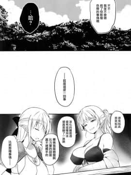 [エフ屋 (メッシィ)] ふたなりエルフちゃん [中国翻訳] [DL版]_28