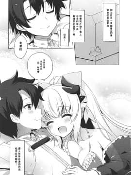 (C92) [23.4ド (イチリ)] 清姫とイチャラブ無人島開拓 (FateGrand Order) [中国翻訳]_23