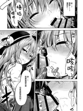 [CE家族社](例大祭14) [FDSP (サカガキ)] 天子お姉ちゃんにいたずらする本 (東方Project)_007