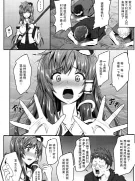 [CE家族社](例大祭14) [e☆ALI-aL (ありえす渡辺)] アクラサナエ (東方Project)_005