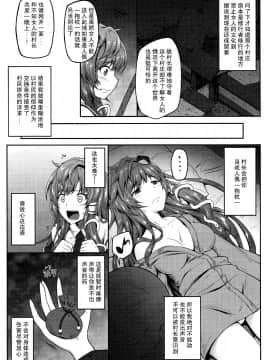 [CE家族社](例大祭14) [e☆ALI-aL (ありえす渡辺)] アクラサナエ (東方Project)_006