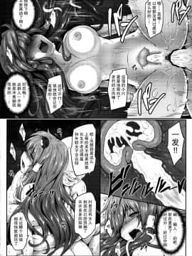 [CE家族社](例大祭14) [e☆ALI-aL (ありえす渡辺)] アクラサナエ (東方Project)_013