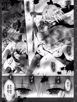 [CE家族社](COMIC1☆11) [きのこのみ (konomi)] 沖田さん滴る2 (FateGrand Order)_004