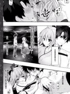 [CE家族社](COMIC1☆11) [きのこのみ (konomi)] 沖田さん滴る2 (FateGrand Order)_009