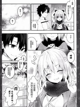 [CE家族社](COMIC1☆11) [きのこのみ (konomi)] 沖田さん滴る2 (FateGrand Order)_016