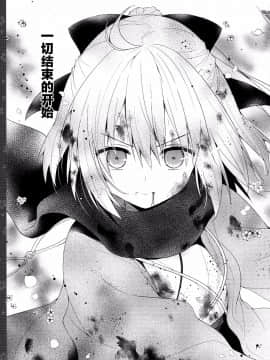 [CE家族社](COMIC1☆11) [きのこのみ (konomi)] 沖田さん滴る2 (FateGrand Order)_018