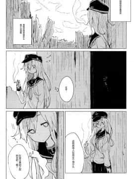 [CE家族社](COMIC1☆11) [100円外務省 (みりの)] 響おねえちゃんと。 (艦隊これくしょん -艦これ-)_004
