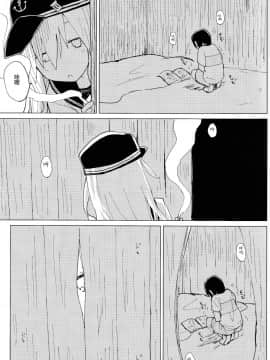 [CE家族社](COMIC1☆11) [100円外務省 (みりの)] 響おねえちゃんと。 (艦隊これくしょん -艦これ-)_005