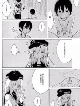 [CE家族社](COMIC1☆11) [100円外務省 (みりの)] 響おねえちゃんと。 (艦隊これくしょん -艦これ-)_016