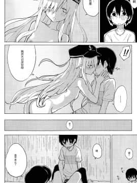 [CE家族社](COMIC1☆11) [100円外務省 (みりの)] 響おねえちゃんと。 (艦隊これくしょん -艦これ-)_022
