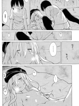 [CE家族社](COMIC1☆11) [100円外務省 (みりの)] 響おねえちゃんと。 (艦隊これくしょん -艦これ-)_024