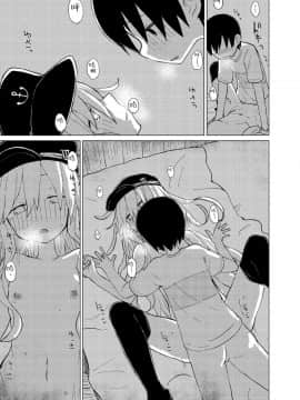 [CE家族社](COMIC1☆11) [100円外務省 (みりの)] 響おねえちゃんと。 (艦隊これくしょん -艦これ-)_025