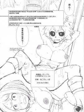 [CE家族社](COMIC1☆10) [暁勝家ノサークル (暁勝家)] 僕のダークヒーローアカデミア (僕のヒーローアカデミア)_017