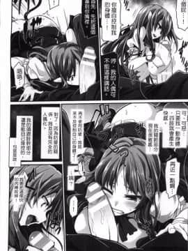 [4K掃圖組][冬扇] 快楽人形イデオロギー_034