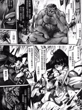 [4K掃圖組][冬扇] 快楽人形イデオロギー_089