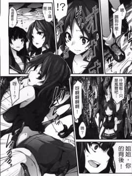 [4K掃圖組][冬扇] 快楽人形イデオロギー_110