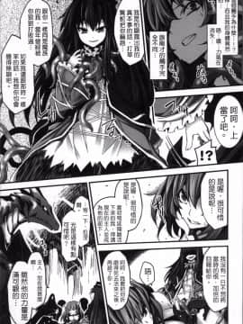 [4K掃圖組][冬扇] 快楽人形イデオロギー_149